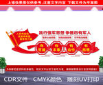 以战领建