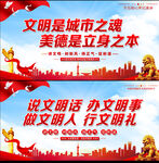 文明城市