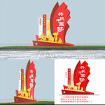 共筑中国梦雕塑