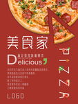 美食家披萨味蕾海报
