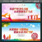 养成良好卫生习惯 