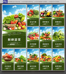 蔬菜