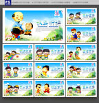 幼儿园文化