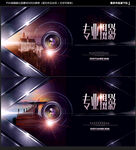 摄影海报