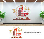 学习强国