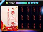 中国梦