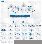 公司介绍产品介绍PPT