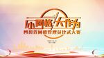 网格比武