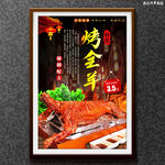 烤全羊