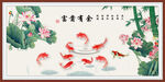 富贵有余 