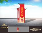 党建精神堡垒