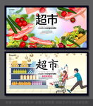 超市