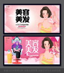 美容美发