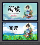 阅读