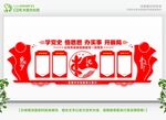 党史学习宣传