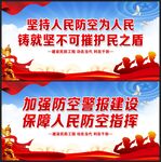 人民防空为人民