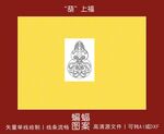 葫上福
