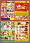 超市会员狂欢节DM宣传单