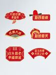 中式婚礼布置手举牌