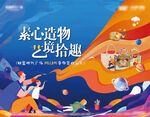 地产彩绘活动