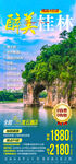 旅游 广西