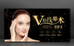 V脸线雕