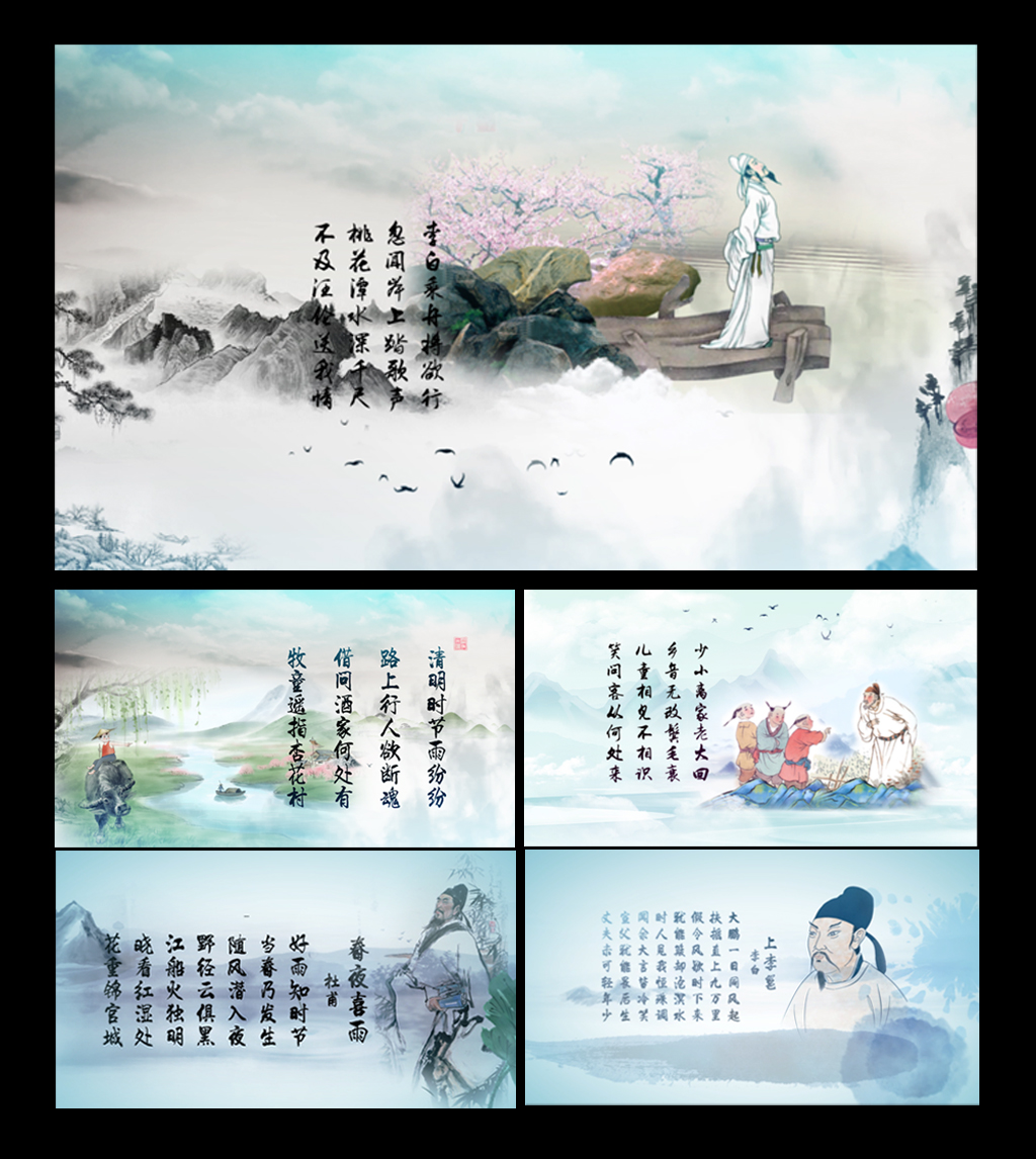 读唐诗背景视频