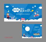 开学背景