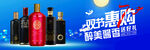 酱香酒中秋节国庆节惠购站台广告