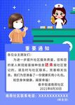 疫苗登记