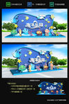 海洋乐园