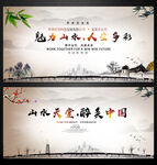 中国风