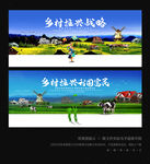 乡村振兴