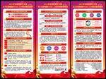 2021年全国质量月主题展架