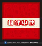 月饼包装底纹