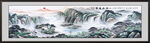 源远流长山水画