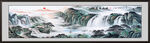 中国山水画