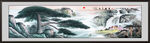  山水风景山水画