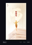教师节