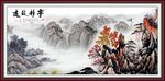 宁静致远 