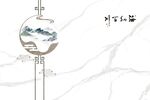 中式海纳百川背景墙