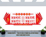 党史学习教育