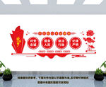 党建文化墙