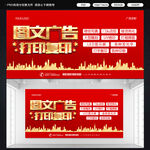 图文广告打印复印
