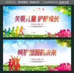 关爱儿童 护航成长