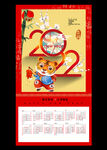 2022年挂历