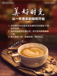 美好时光 咖啡画架