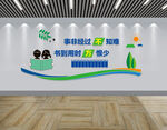 学校励志标语 