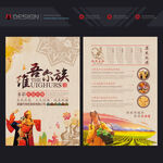 维吾尔族