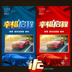 新车交车